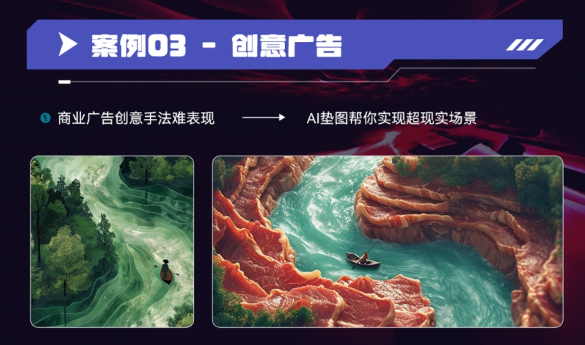 AGI商業(yè)設(shè)計變現(xiàn)培訓課程大綱
