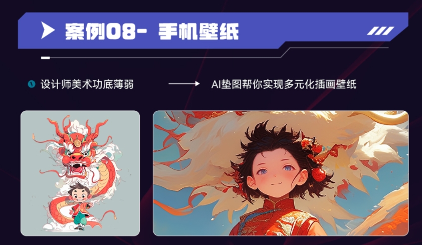 AGI商業(yè)設(shè)計變現(xiàn)培訓課程大綱