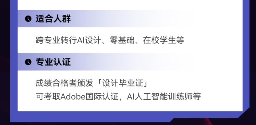 AGI商業(yè)設(shè)計變現(xiàn)培訓課程大綱