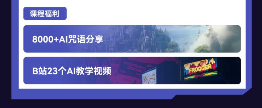 AGI商業(yè)設(shè)計變現(xiàn)培訓課程大綱
