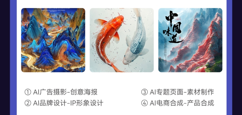AGI商業(yè)設(shè)計變現(xiàn)培訓課程大綱