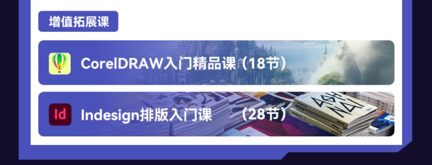 AGI商業(yè)設(shè)計變現(xiàn)培訓課程大綱