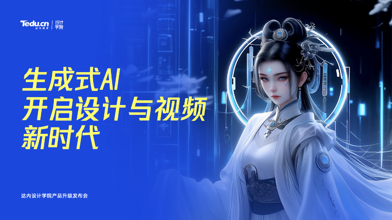 設(shè)計(jì)學(xué)院產(chǎn)品升級