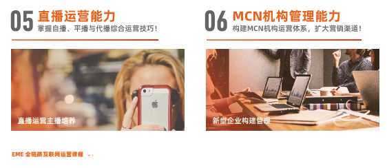達(dá)內(nèi)新媒體電商培訓(xùn)學(xué)費(fèi)多少錢？