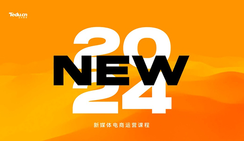 達內(nèi)直播運營培訓學費多少錢？