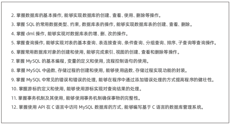 達內C++物聯網培訓課程大綱