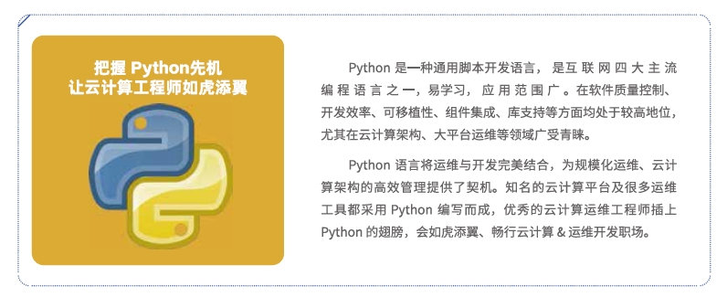 達內(nèi)Linux云計算培訓課程-達內(nèi)云計算課程優(yōu)勢