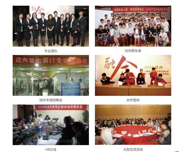 達內(nèi)Linux云計算培訓機構(gòu)-700人專屬服務團隊