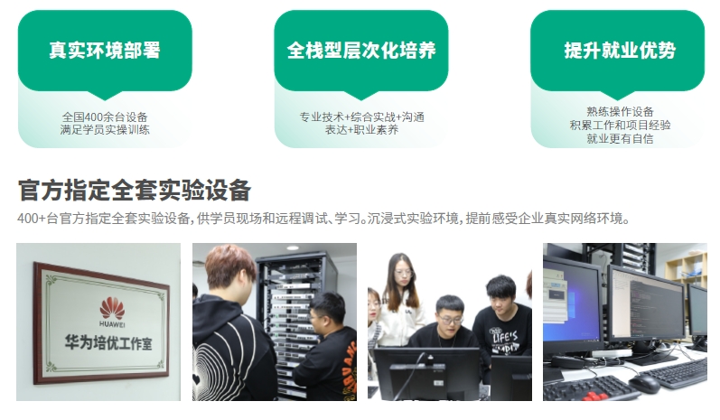 達(dá)內(nèi)網(wǎng)絡(luò)安全培訓(xùn)學(xué)員在真實(shí)設(shè)備上進(jìn)行項(xiàng)目實(shí)操訓(xùn)練提升實(shí)操能力，獲得更具競(jìng)爭(zhēng)力的就業(yè)優(yōu)勢(shì)