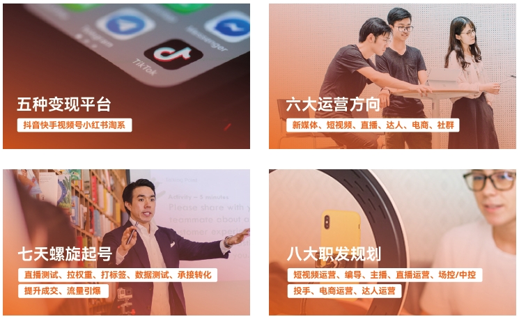 達(dá)內(nèi)新媒體電商培訓(xùn)課程N(yùn)EW2.0VSNEW1.0優(yōu)勢(shì)