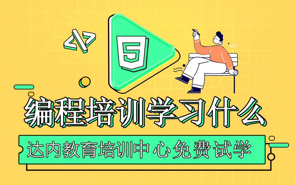學(xué)IT需要什么學(xué)歷基礎(chǔ)？